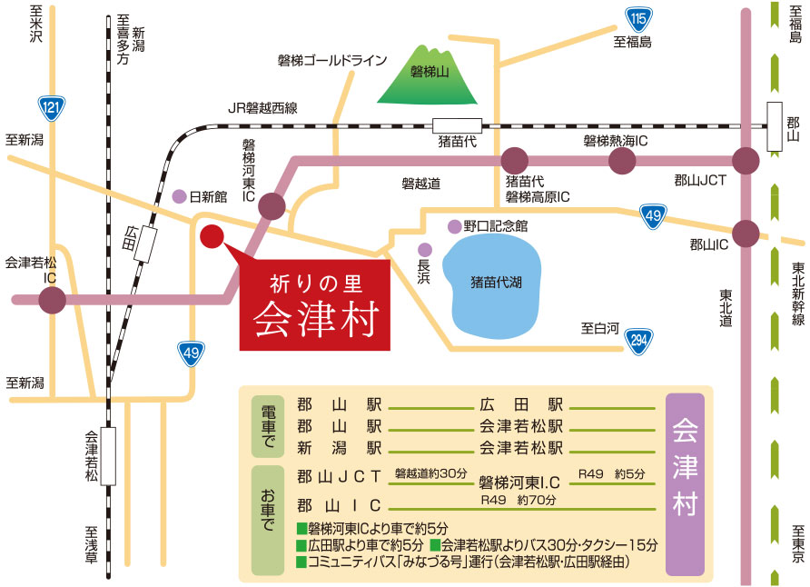 会津村アクセスマップ